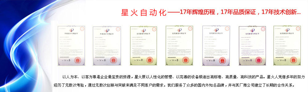 太阳集团官网自动化设备有限公司获得各种专利证书