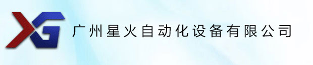 太阳集团官网自动化设备有限公司/食品包装机械