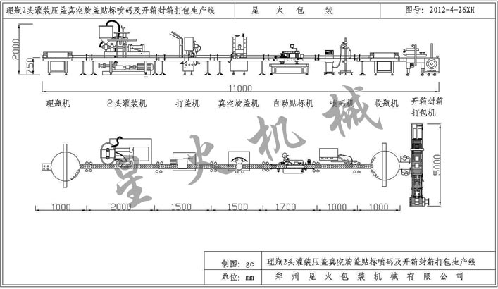 理瓶2头灌装压盖真空旋盖贴标喷码及开箱封箱打包生产线