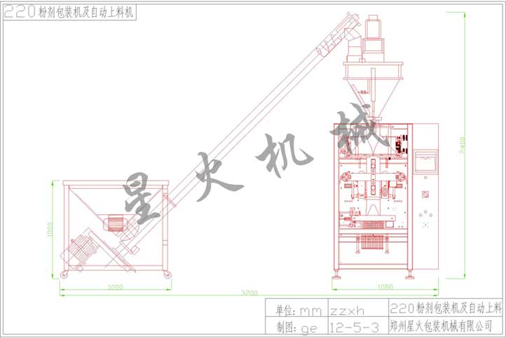 粉剂包装机及上料系统