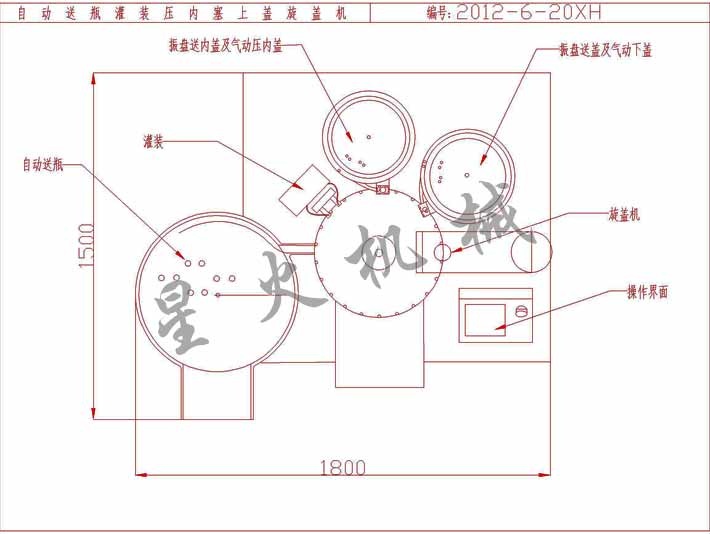 自动送瓶灌装压内塞上盖旋盖机