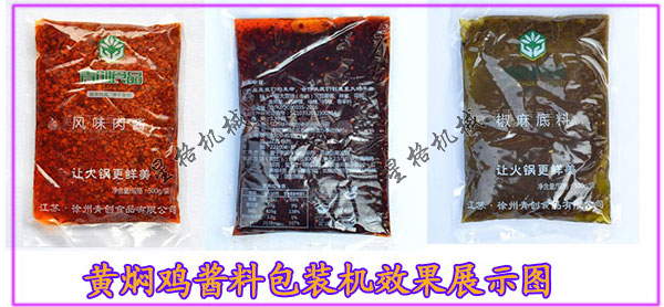 瓶装全自动酱料灌装机