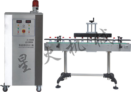 XH-3000水冷自动电磁感应铝箔封口机
