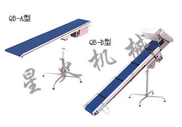 QB型皮带输送机