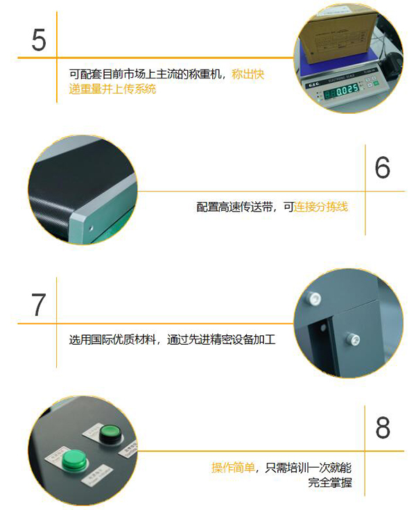 快递专用打包机