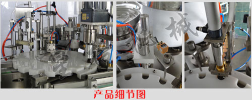 戒烟油灌装旋盖一体机
